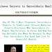 Chinese Secrets To Sarcoidosis Healing